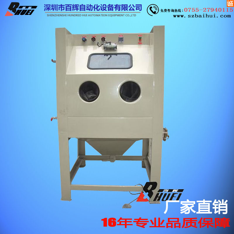 BH-1010W濕噴砂機(jī)